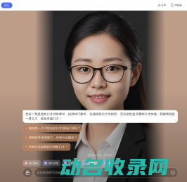 口才训练