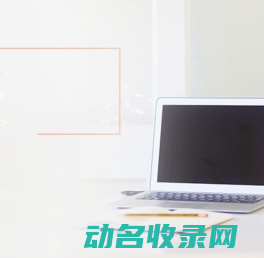 创客匠人