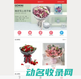 花行天下
