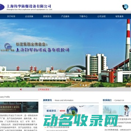 上海钧华防爆设备有限公司
