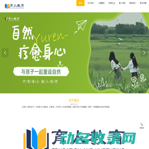 山东育人素质教育拓展中心