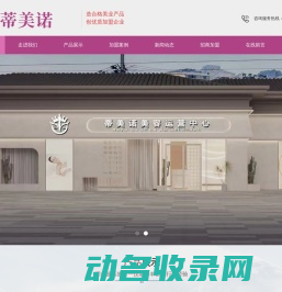 曼容颜斑祛痘加盟总部