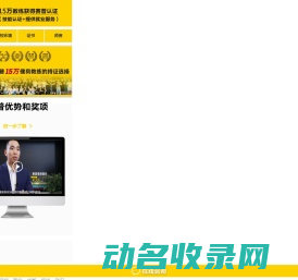 健身教练培训