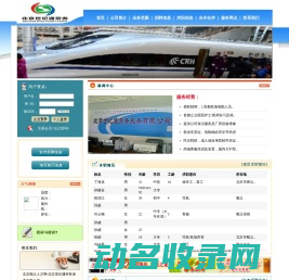 北京顺义人才网
