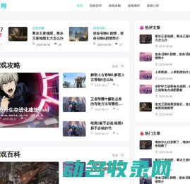 千游网