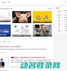 动保视界：关乎动物健康