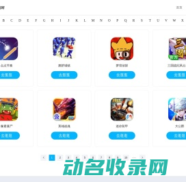 热门游戏