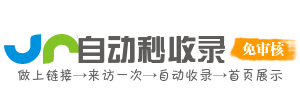 收录全网权威网址资源库 涵盖生活服务与学习办公需求 热门链接一键直达畅享无忧上网